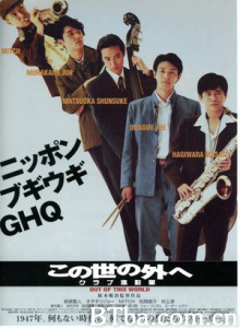 向世外的俱乐部进军/Out of this World-720p|1080p高清bt种子下载