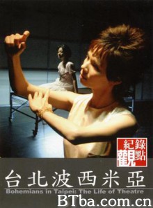 台北波西米亞/Bohemians in Taipei-720p|1080p高清bt种子下载