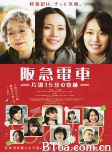 阪急电车单程15分的奇迹/阪急电车-720p|1080p高清bt种子下载