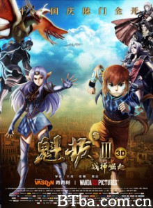 魁拔Ⅲ战神崛起/魁拔3/魁拔3战神崛起 魁拔Ⅲ战神崛起/魁拔3/魁拔3战神崛起-720p|1080p高清bt种子下载