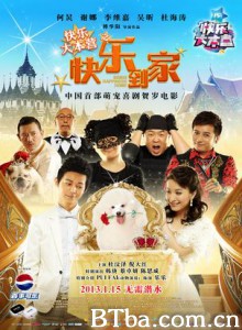 快乐到家/快乐大本营之快乐到家/快乐到家之百万宝贝-720p|1080p高清bt种子下载