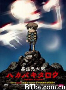 墓场鬼太郎/Hakaba Kitarō-720p|1080p高清bt种子下载