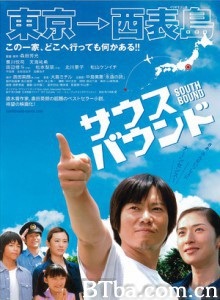 南方大作战/South Bound-720p|1080p高清bt种子下载