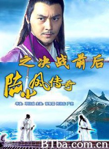 陆小凤传奇之决战前后-720p|1080p高清bt种子下载