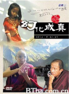 幻化成真（幻影人生2）/幻影人生2-720p|1080p高清bt种子下载