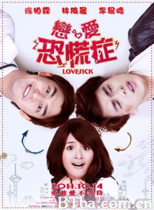 恋爱恐慌症/Lovesick-720p|1080p高清bt种子下载