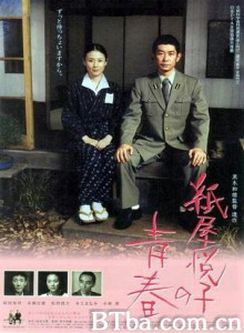 纸屋悦子的青春/Etsuko Kamiya no seishun-720p|1080p高清bt种子下载