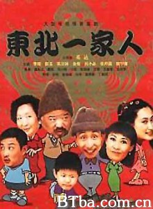 东北一家人-720p|1080p高清bt种子下载