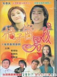 橘子酱男孩/Marmalade Boy-720p|1080p高清bt种子下载