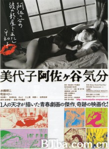 美代子阿佐谷心情/阿佐谷的美代子心情-720p|1080p高清bt种子下载