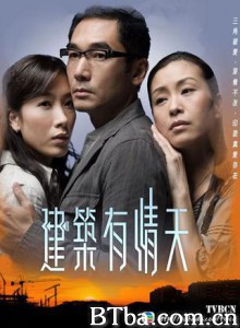 建筑有情天-720p|1080p高清bt种子下载