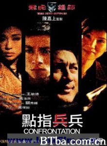 飞虎雄师之点指兵兵/The New Option: Confrontation-720p|1080p高清bt种子下载