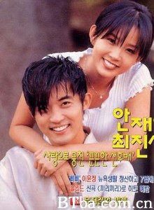 星梦奇缘/星星在我心/Byeoleun nae gaseume-720p|1080p高清bt种子下载