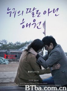 惠媛/不是任何人女儿的海媛/Nobody is Daughter Haewon-720p|1080p高清bt种子下载