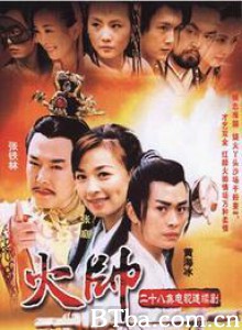 火帅-720p|1080p高清bt种子下载