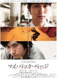 昔日的我/My Back Pages 昔日的我/My Back Pages-720p|1080p高清bt种子下载
