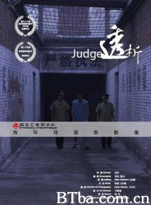 透析/Judge 透析/Judge-720p|1080p高清bt种子下载