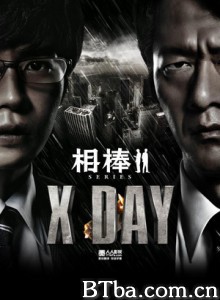 相棒シリーズXDAY/Aibou X DAY 相棒シリーズXDAY/Aibou X DAY-720p|1080p高清bt种子下载