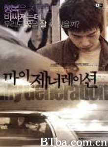 我们这一代/My Generation-720p|1080p高清bt种子下载