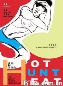 爱情，猴，秦皇岛/Hot/ Hunt/ Heat/Love/ Mokey/ First Emperor Island-720p|1080p高清bt种子下载