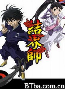 结界师/Ketsukaishi 结界师/Ketsukaishi-720p|1080p高清bt种子下载