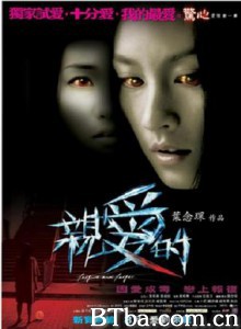 亲爱的/Forgive And Forget/Darling-720p|1080p高清bt种子下载