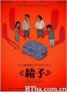 箱子/The Case-720p|1080p高清bt种子下载