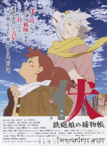 伏：铁炮娘的捕物帐/伏 铁炮娘的捕物帐/Fuse Teppo Musume No Torimonocho-720p|1080p高清bt种子下载