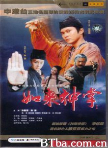如来神掌-720p|1080p高清bt种子下载