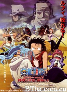 海贼王剧场版8：沙漠公主与海盗们/ONE PIECE剧场版 -720p|1080p高清bt种子下载