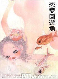 起毛球了/Fluffy Rhapsody/恋爱回游鱼 起毛球了/Fluffy Rhapsody/恋爱回游鱼-720p|1080p高清bt种子下载
