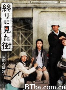 最后看见的街-720p|1080p高清bt种子下载