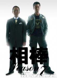 相棒第7季/相棒 第七季-720p|1080p高清bt种子下载