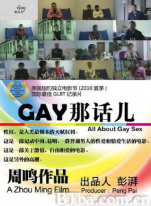 GAY那话儿/All About Gay Sex-720p|1080p高清bt种子下载