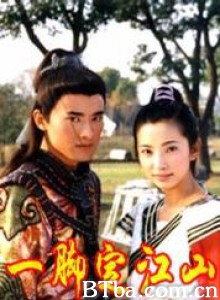 一脚定江山 一脚定江山-720p|1080p高清bt种子下载