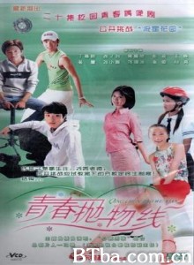 青春抛物线-720p|1080p高清bt种子下载