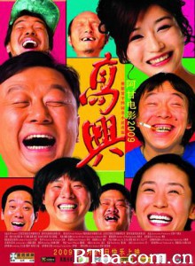 高兴 高兴-720p|1080p高清bt种子下载