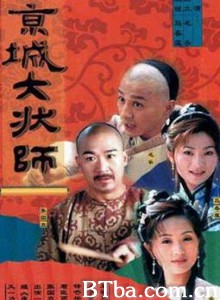 京城大状师-720p|1080p高清bt种子下载