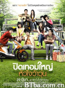 荷尔蒙/爱你一下，夏/大暑假悸动的心-720p|1080p高清bt种子下载