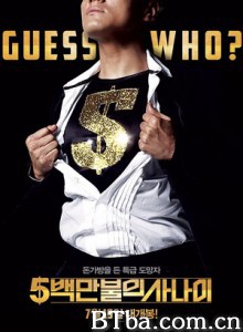 五百万美元的大丈夫/五百万美元的男人/五百万美元的男子汉-720p|1080p高清bt种子下载