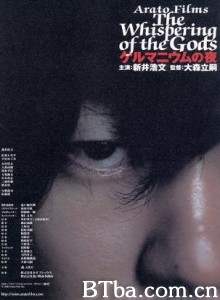 锗之夜/The Whispering of Gods/ゲルマニウムの夜-720p|1080p高清bt种子下载