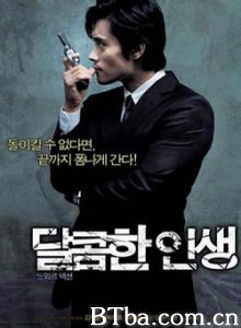 甜蜜的人生/不归路/甜蜜人生-720p|1080p高清bt种子下载