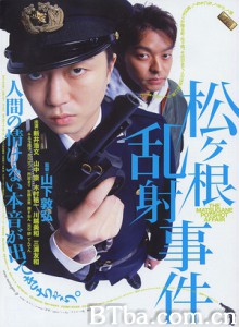 松根乱射事件/The Matsugane Potshot Affair-720p|1080p高清bt种子下载