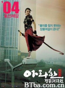 阿罗汉掌风大作战/阿罗汉/Arahan-720p|1080p高清bt种子下载
