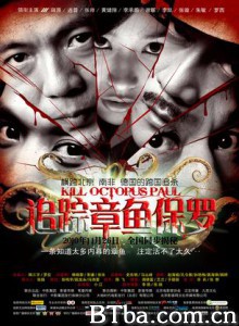 追踪章鱼保罗/燃情世界杯/谋杀章鱼保罗-720p|1080p高清bt种子下载