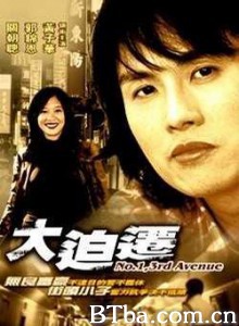大迫迁/No 1/ 3rd Ave-720p|1080p高清bt种子下载