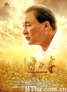历史转折中的邓小平/邓小平 历史转折中的邓小平/邓小平-720p|1080p高清bt种子下载