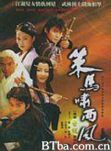 策马啸西风-720p|1080p高清bt种子下载