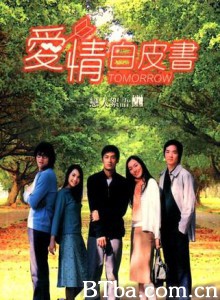 爱情白皮书-720p|1080p高清bt种子下载