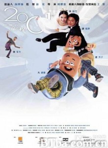 老夫子2001/Master Q 2001-720p|1080p高清bt种子下载